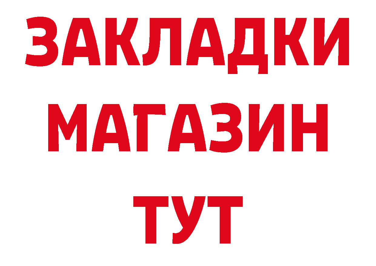 Наркошоп сайты даркнета состав Райчихинск