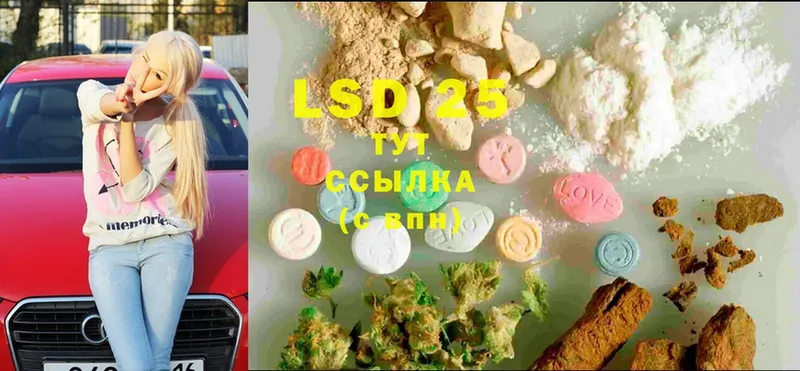 LSD-25 экстази кислота  купить  сайты  Райчихинск 